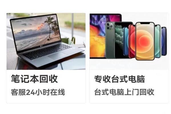 吐鲁番市回收笔记本